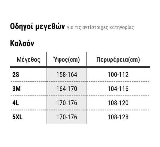 ΚΑΛΤΣΑ ΣΙΛΙΚΟΝΗΣ ΔΙΧΤΥΩΤΗ / MARGHERITA 01